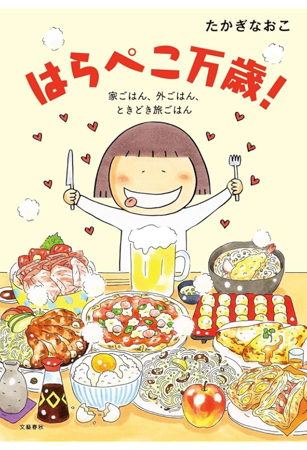 おまつり万歳! | なおこ, たかぎ |本 | 通販 | Amazon